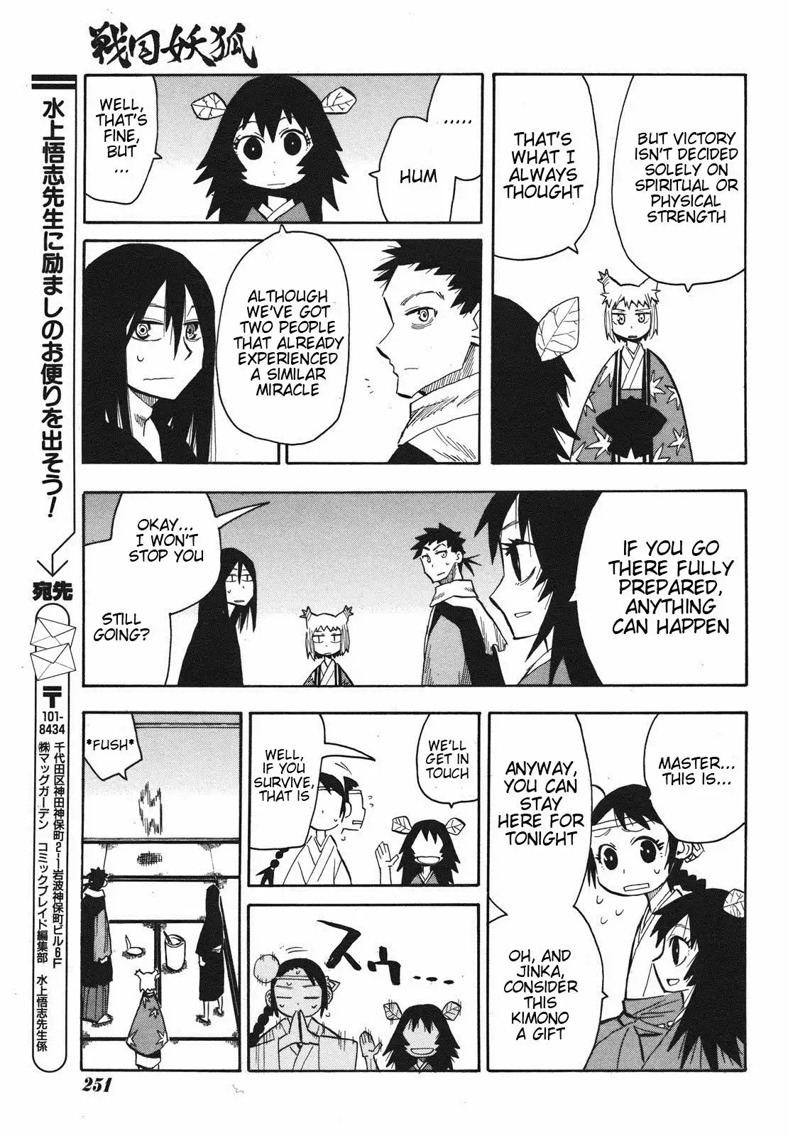 Sengoku Youko Chapter 25 5